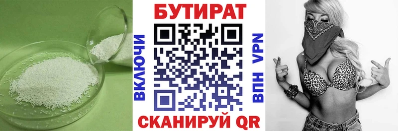 Бутират оксана  Ермолино 