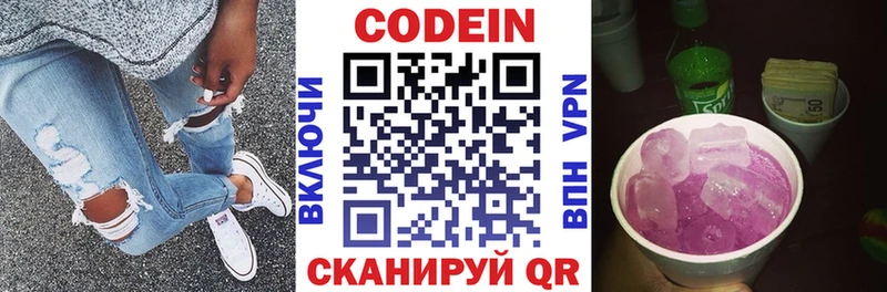 mega ONION  Ермолино  Codein Purple Drank  наркота 