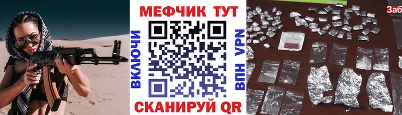 МЕФ кристаллы Ермолино