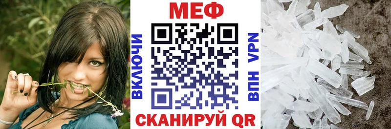 МЯУ-МЯУ mephedrone  Ермолино 