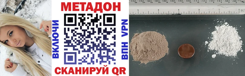 МЕТАДОН VHQ цены Ермолино
